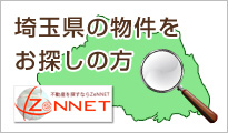 Zennet『不動産の新流通システム』