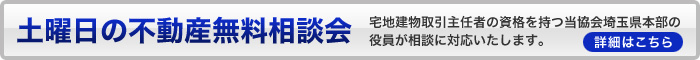 bnr_news20110922 土曜日の不動産無料相談会