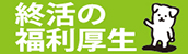 全国儀式サービス
