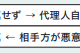 宅建士試験合格のコツ・権利関係 ～民法（代理）～