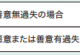宅建士試験合格のコツ・権利関係 ～民法（時効）～
